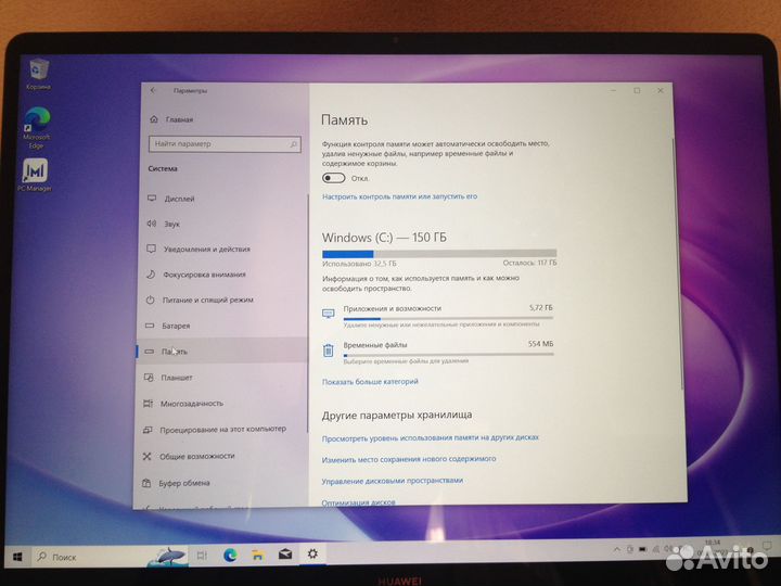 MateBook 13 WRT-W19