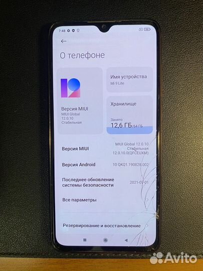Xiaomi Mi 9 Lite, 6/64 ГБ