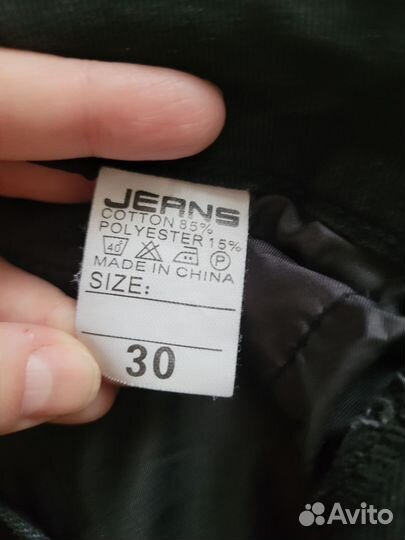 Джинсы клеш