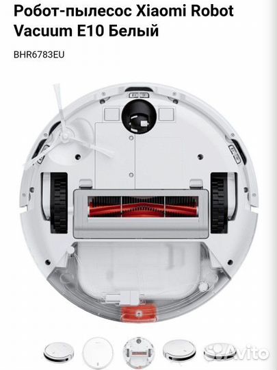Робот-пылесос моющий Xiaomi Robot Vacuum E10