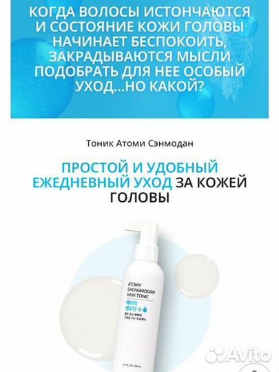 Тоник против выпадения волос