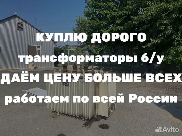 Силовой трансформатор тм 100/10/6 ква бу