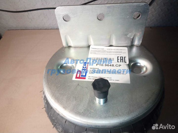 Пневмоподушка Navistar 2027911C1