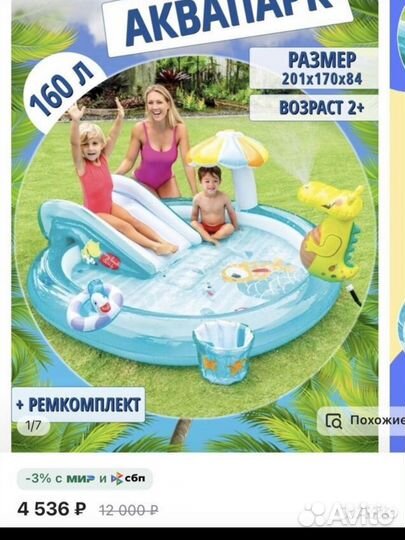 Надувной бассейн новый