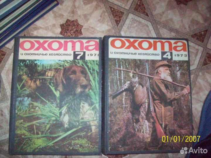 Журналы Охота