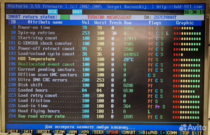 Жесткий диск HDD Toshiba 500Gb 655-1552B б/у