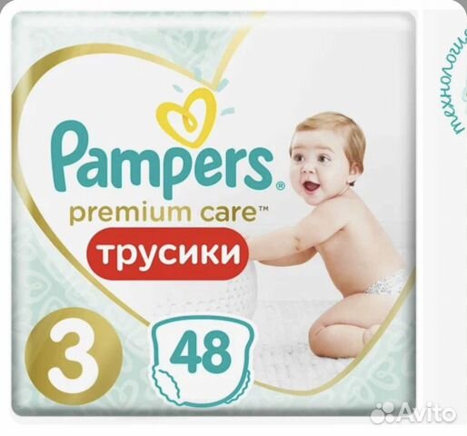 Памперсы 1 упаковка 48 шт