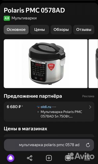 Мультиварка polaris