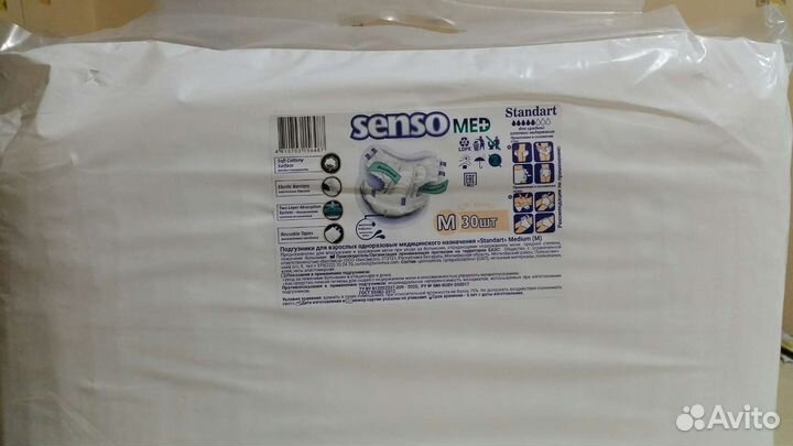 Памперсы для взрослых