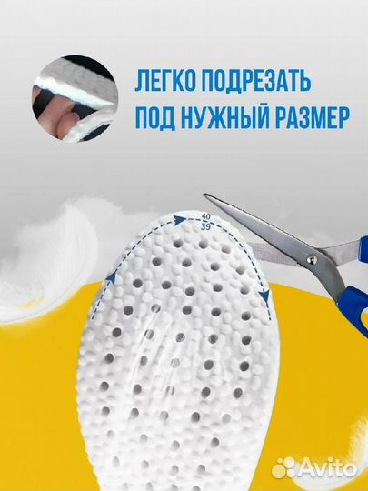 Стельки анатомические, спортивные (Popcorn)