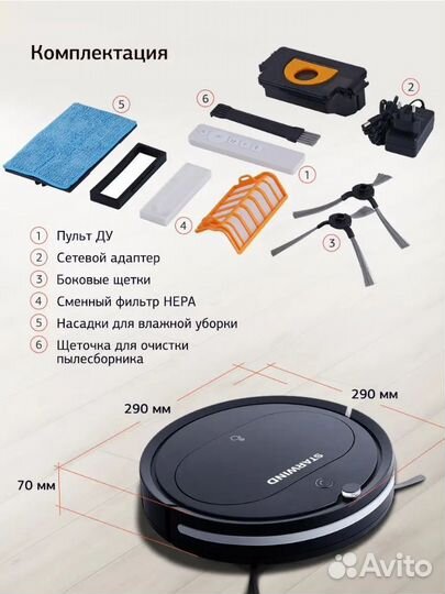 Робот пылесос StarWind новый