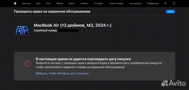 Apple Macbook Air 13 M3 2024 8/256 Новые