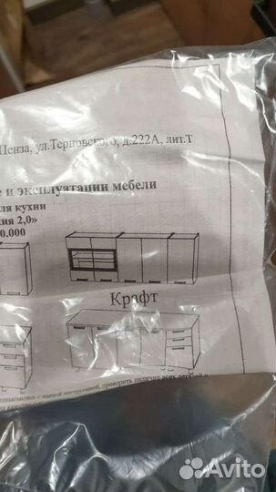 Кухонный гарнитур