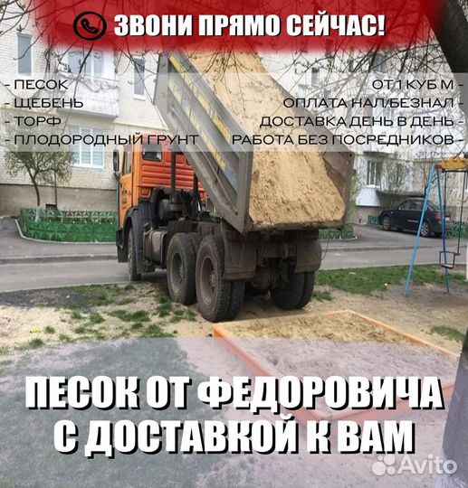 Песок