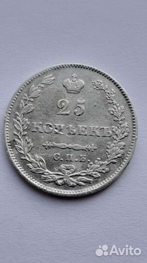 30 копеек -2 злотых.25 коп1827сереброН1