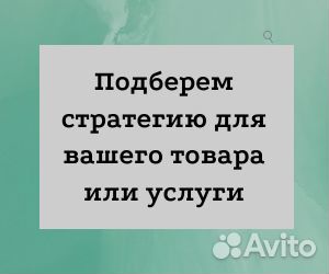 Авитолог Услуги авитолога Реклама в вк