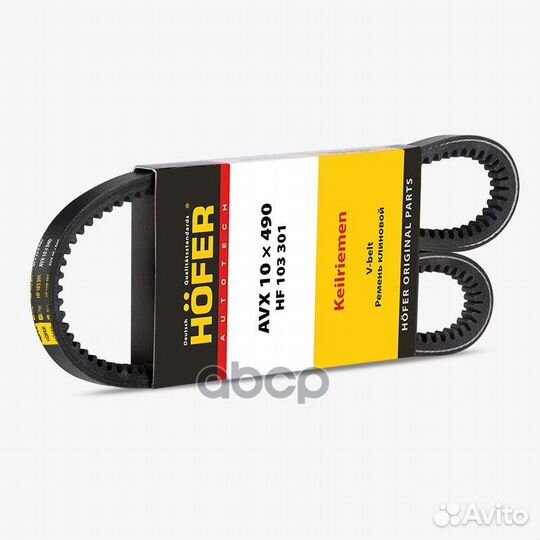 Ремень 940 (AVX10) генератора ваз 2101-07 зубча