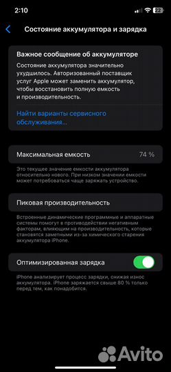 iPhone 11, 64 ГБ