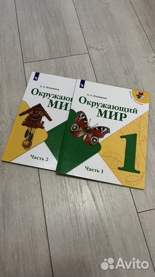 Учебники 1 класс Школа россии