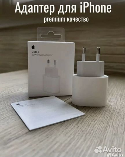 Блок питания apple 20w