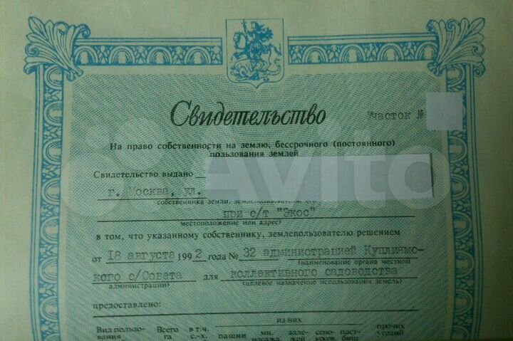 Участок 8 сот. (СНТ, ДНП)