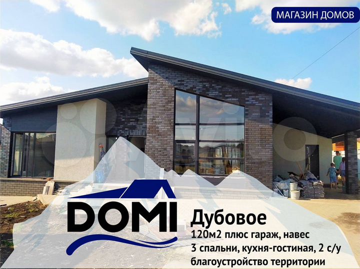 Дом 109 м² на участке 6 сот.