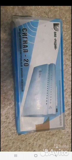 Оборудование для апс болид