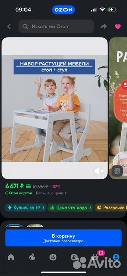 Растущий стол и стул для малыша