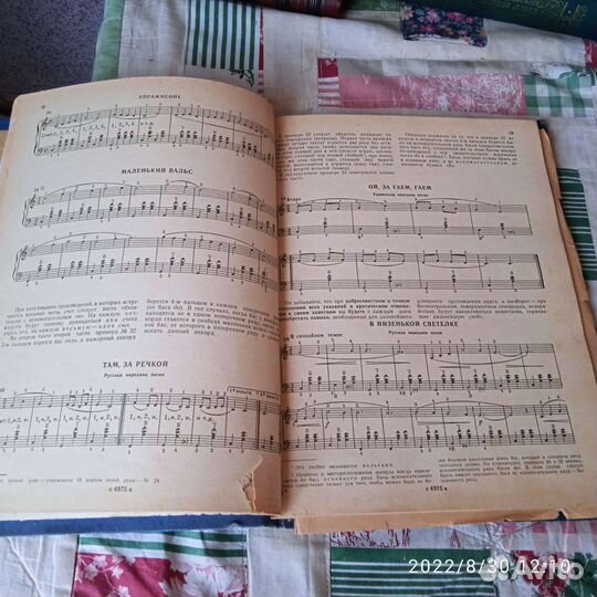 Самоучитель игры на аккордеоне