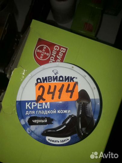 Крем для обуви Дивидик
