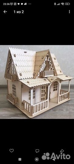 Кукольный домик