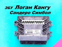 Эбу Мозг на Renault Логан Кангу Сандеро 8200870597