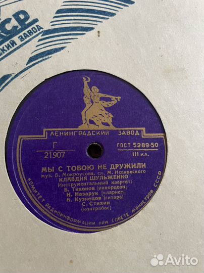 Пластинки для граммофона