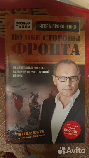 Книги Игорь Прокопенко