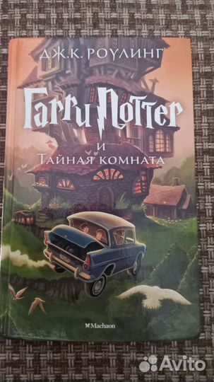Гарри поттер книга