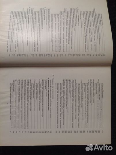 Оперативная ортопедия