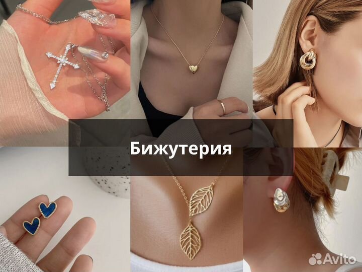 Посредник в китае байер 1688 taobao poizon