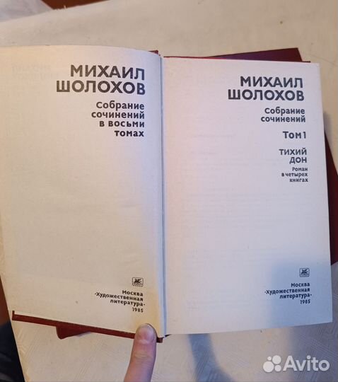 Шолохов М. Роман Тихий дон