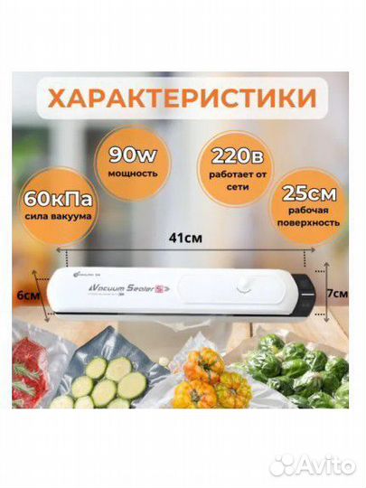 Вакуумный упаковщик продуктов