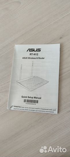 Wifi роутер Asus RT-N12