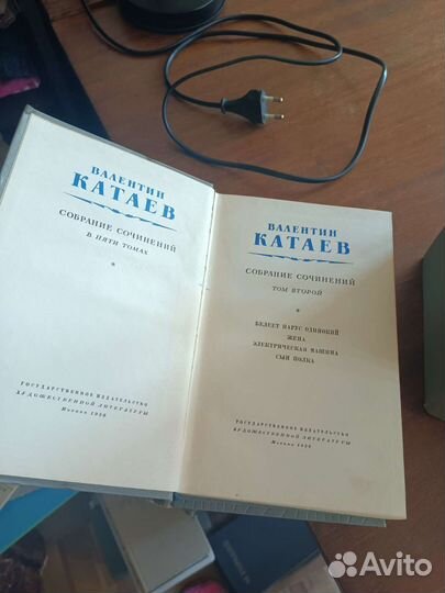 Валентин катаев собрание сочинений