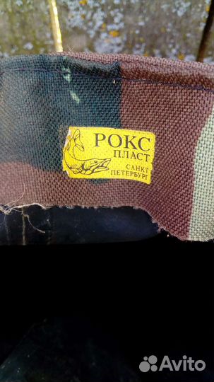 Бахилы рыбацкие