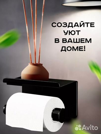 Полка-держатель для туалетной бумаги