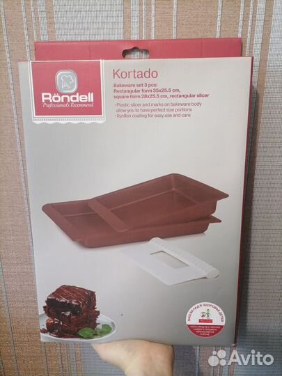 Набор форм для выпечки Rondell