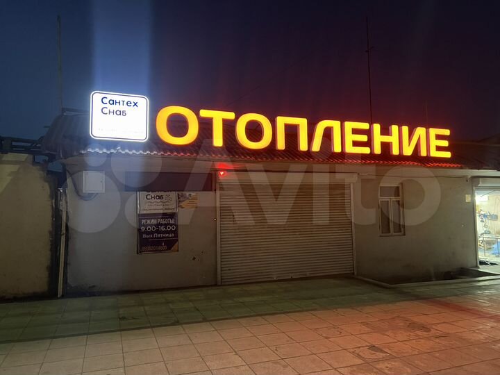 Свободного назначения, 70 м²