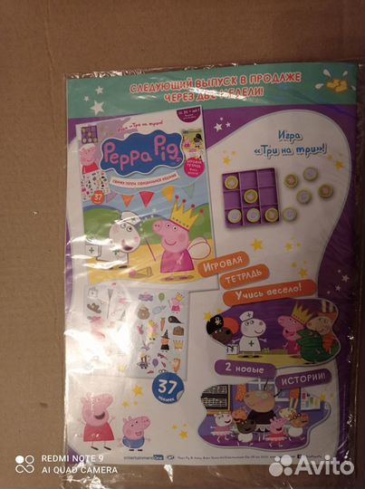 Детские штампы Пеппы