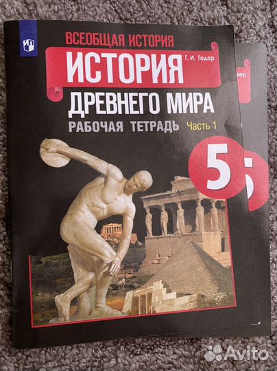 Рабочая тетрадь 5класс