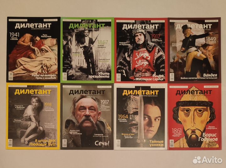 Журналы Дилетант 2013-2018
