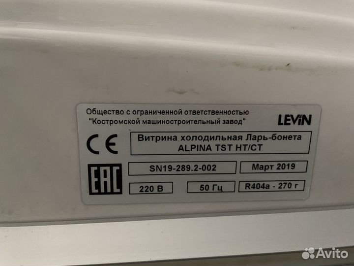 Морозильные бонеты 1,87