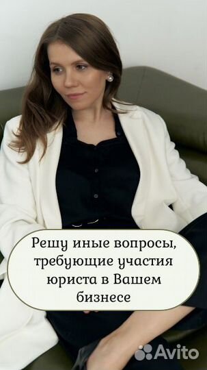Составление договоров / оферта / услуги юриста